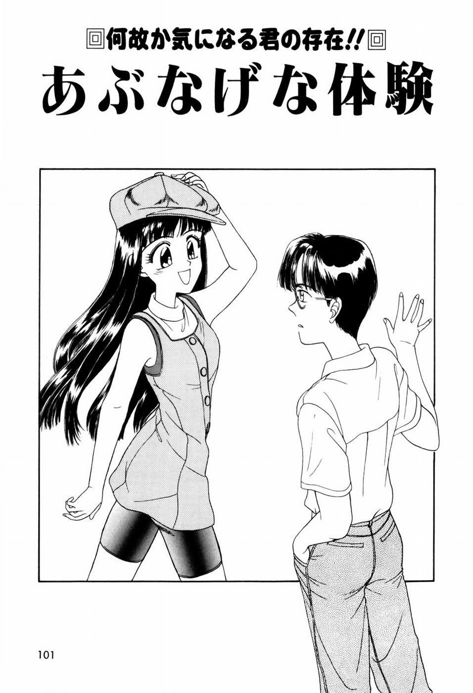[ANYAKUNIN] LOVE NAVIGATION page 103 full