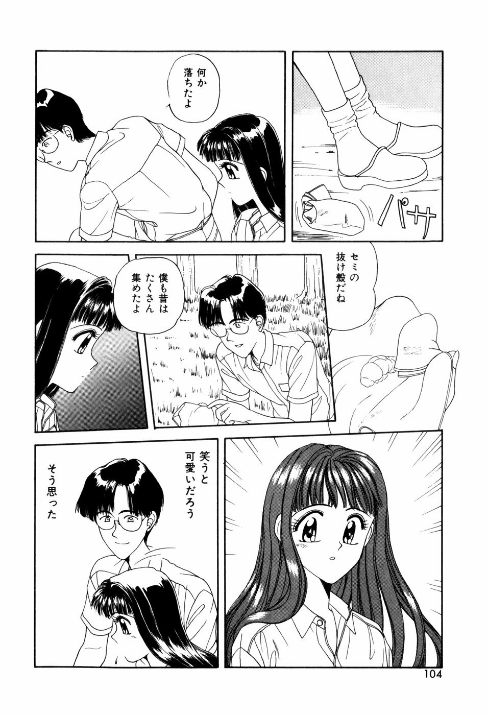 [ANYAKUNIN] LOVE NAVIGATION page 106 full