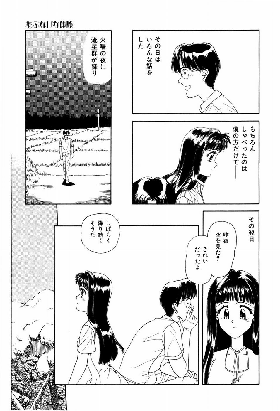 [ANYAKUNIN] LOVE NAVIGATION page 107 full