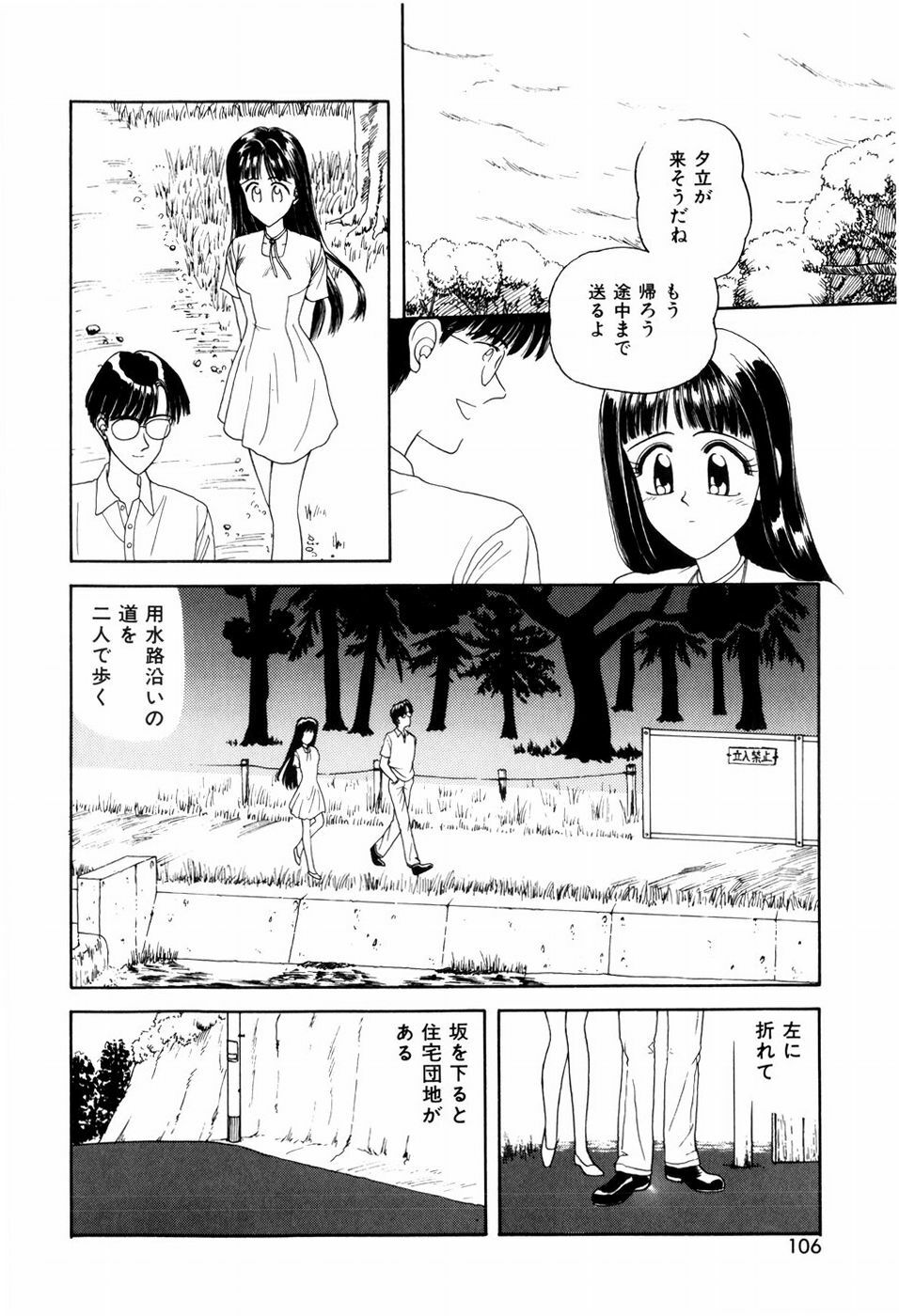 [ANYAKUNIN] LOVE NAVIGATION page 108 full