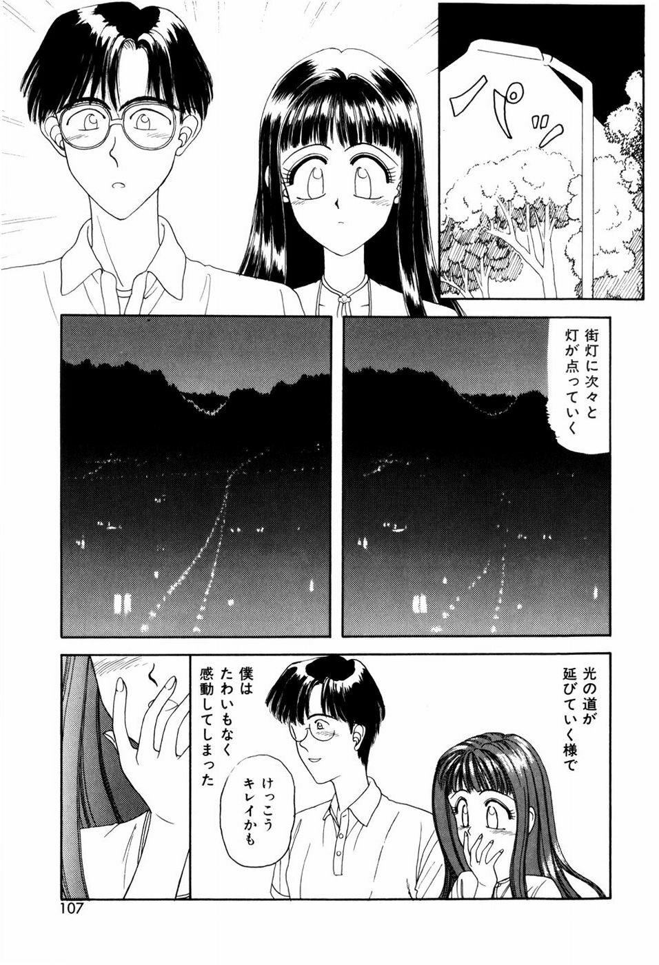 [ANYAKUNIN] LOVE NAVIGATION page 109 full