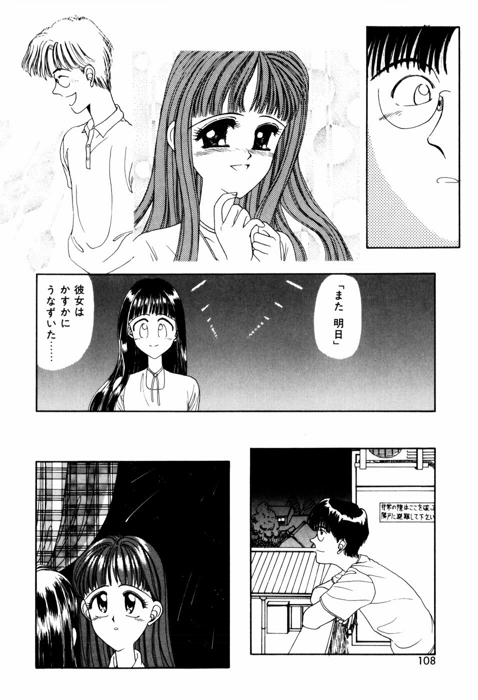 [ANYAKUNIN] LOVE NAVIGATION page 110 full