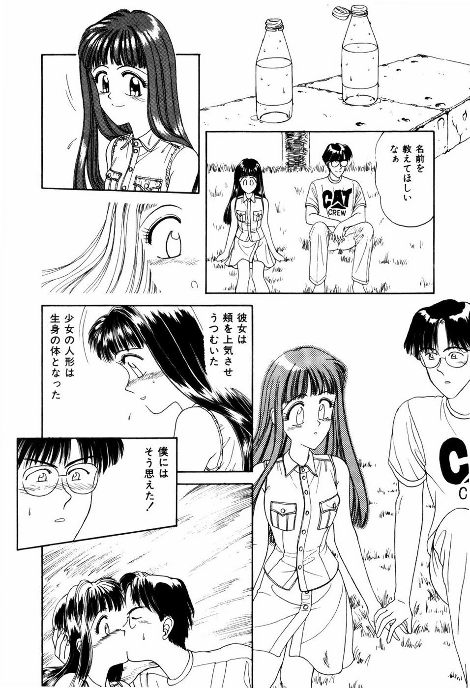 [ANYAKUNIN] LOVE NAVIGATION page 111 full