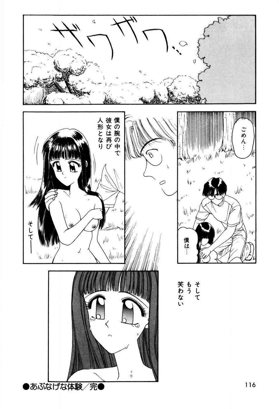 [ANYAKUNIN] LOVE NAVIGATION page 118 full