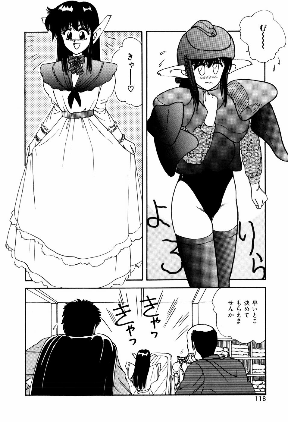 [ANYAKUNIN] LOVE NAVIGATION page 120 full