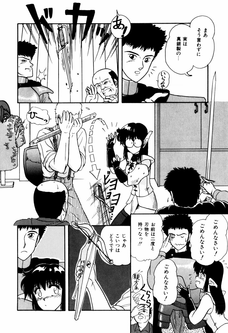 [ANYAKUNIN] LOVE NAVIGATION page 122 full