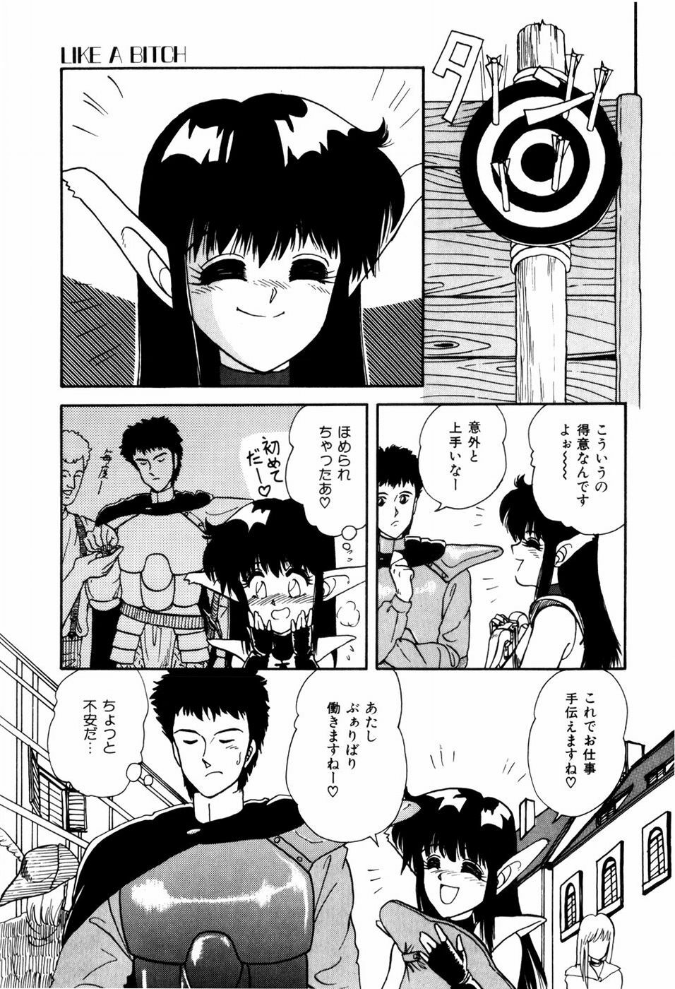 [ANYAKUNIN] LOVE NAVIGATION page 123 full