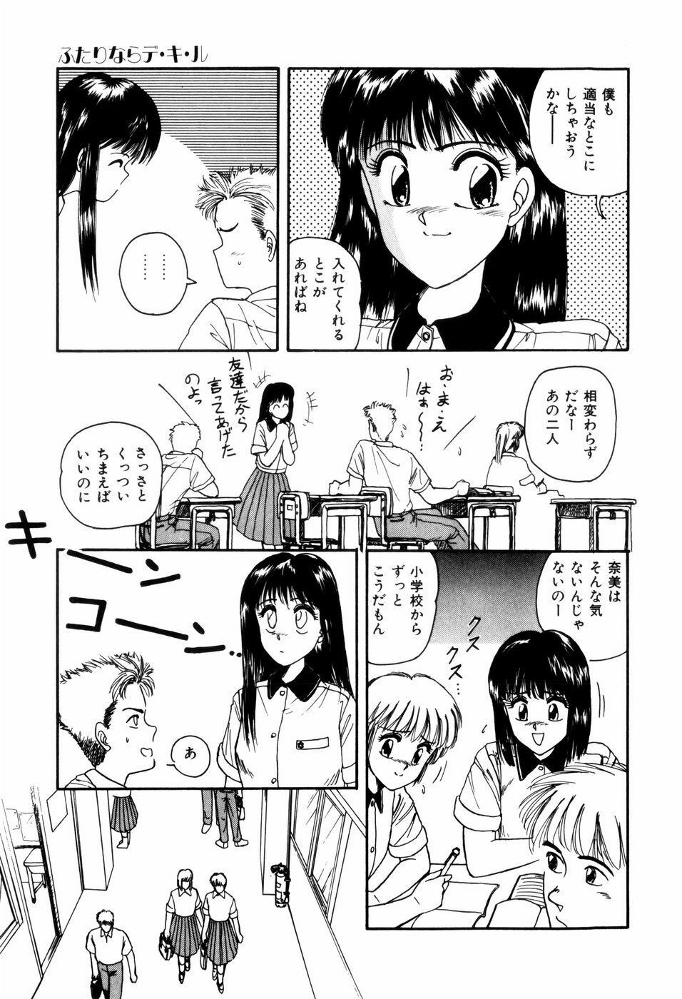 [ANYAKUNIN] LOVE NAVIGATION page 169 full