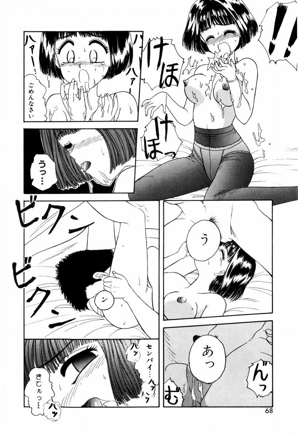 [ANYAKUNIN] LOVE NAVIGATION page 70 full