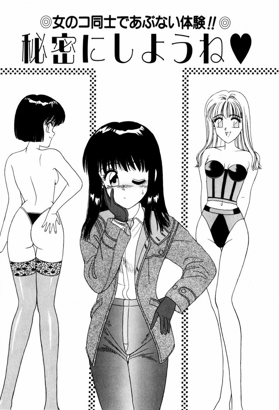 [ANYAKUNIN] LOVE NAVIGATION page 75 full