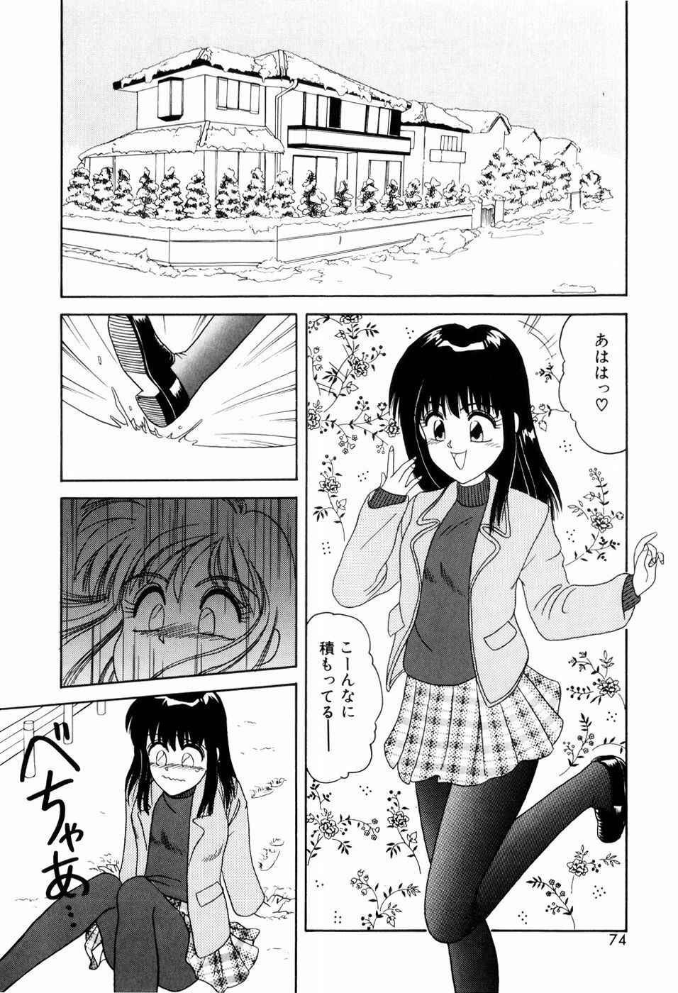[ANYAKUNIN] LOVE NAVIGATION page 76 full