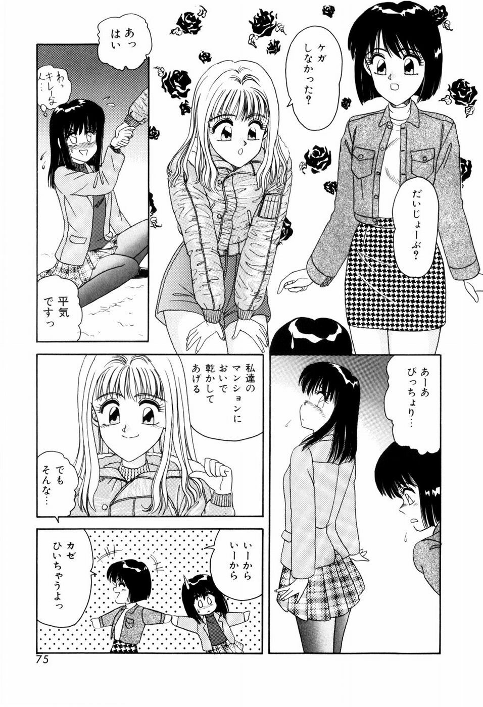 [ANYAKUNIN] LOVE NAVIGATION page 77 full