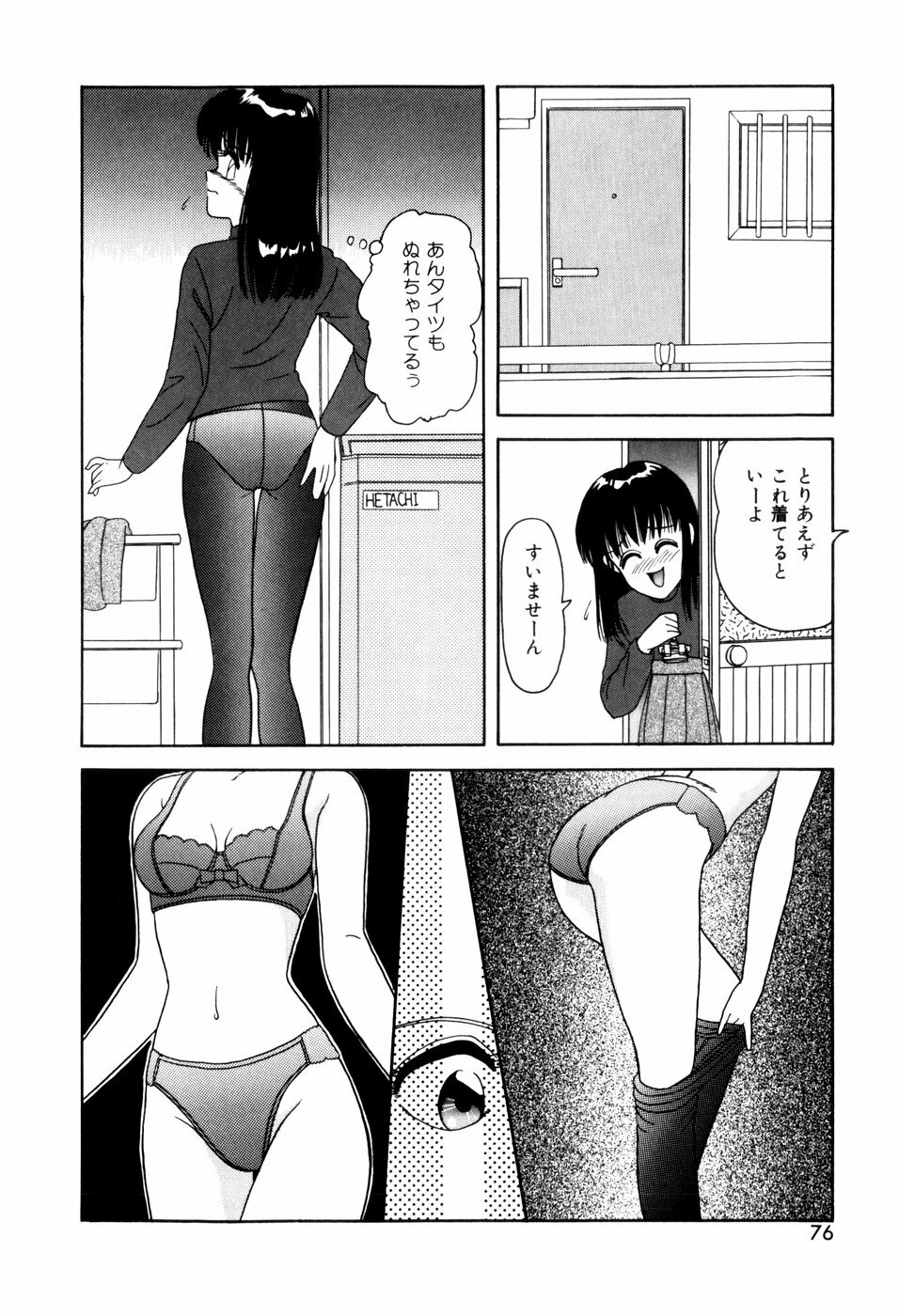 [ANYAKUNIN] LOVE NAVIGATION page 78 full