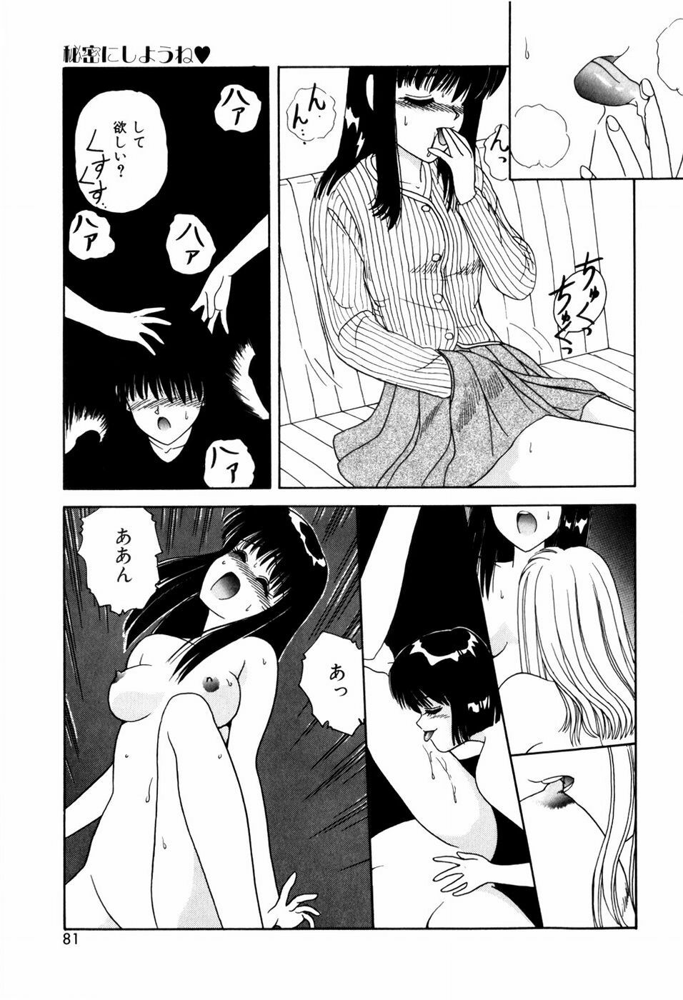 [ANYAKUNIN] LOVE NAVIGATION page 83 full