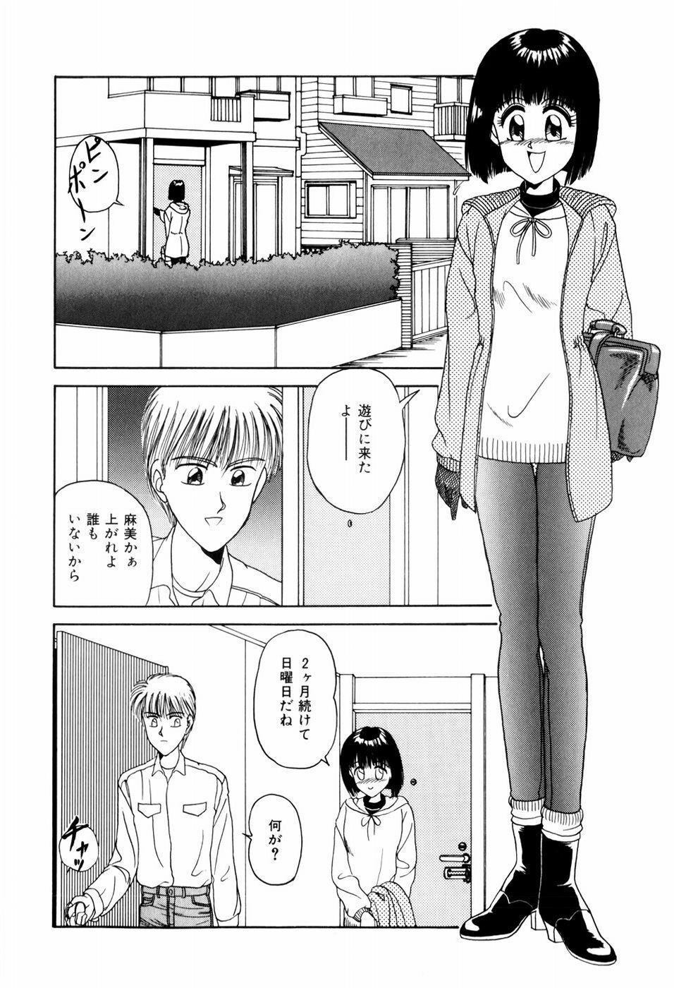 [ANYAKUNIN] LOVE NAVIGATION page 88 full