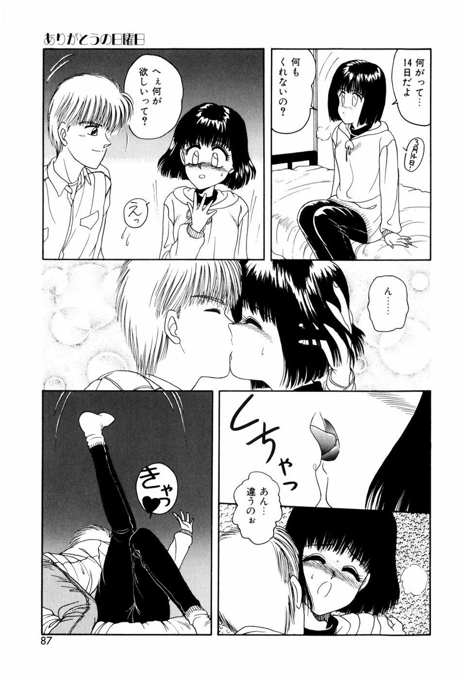 [ANYAKUNIN] LOVE NAVIGATION page 89 full