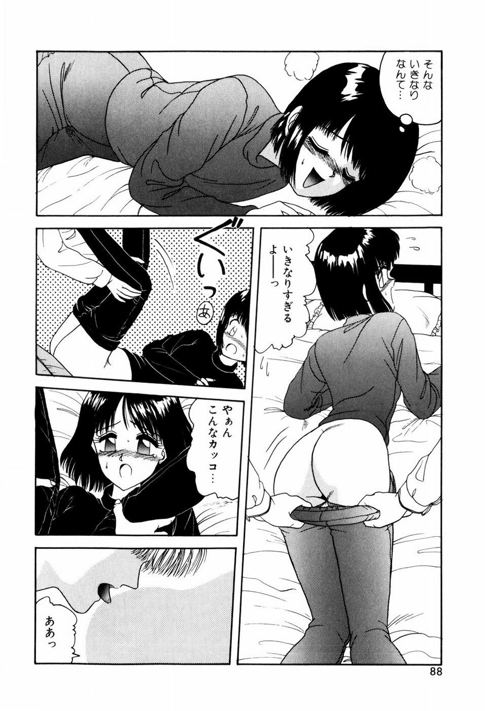[ANYAKUNIN] LOVE NAVIGATION page 90 full