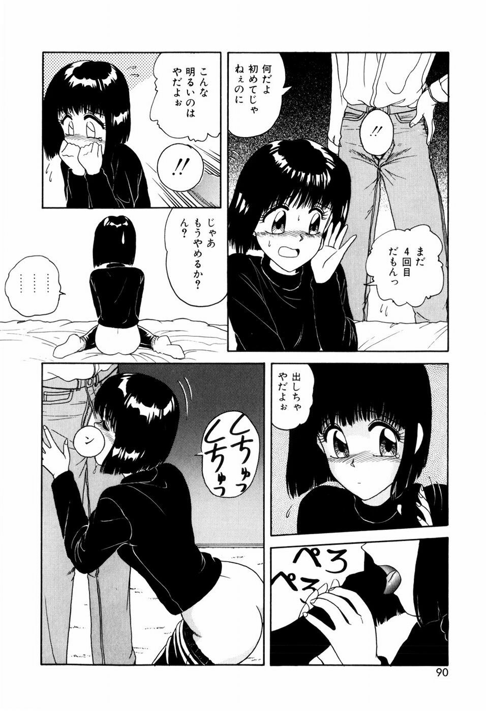 [ANYAKUNIN] LOVE NAVIGATION page 92 full