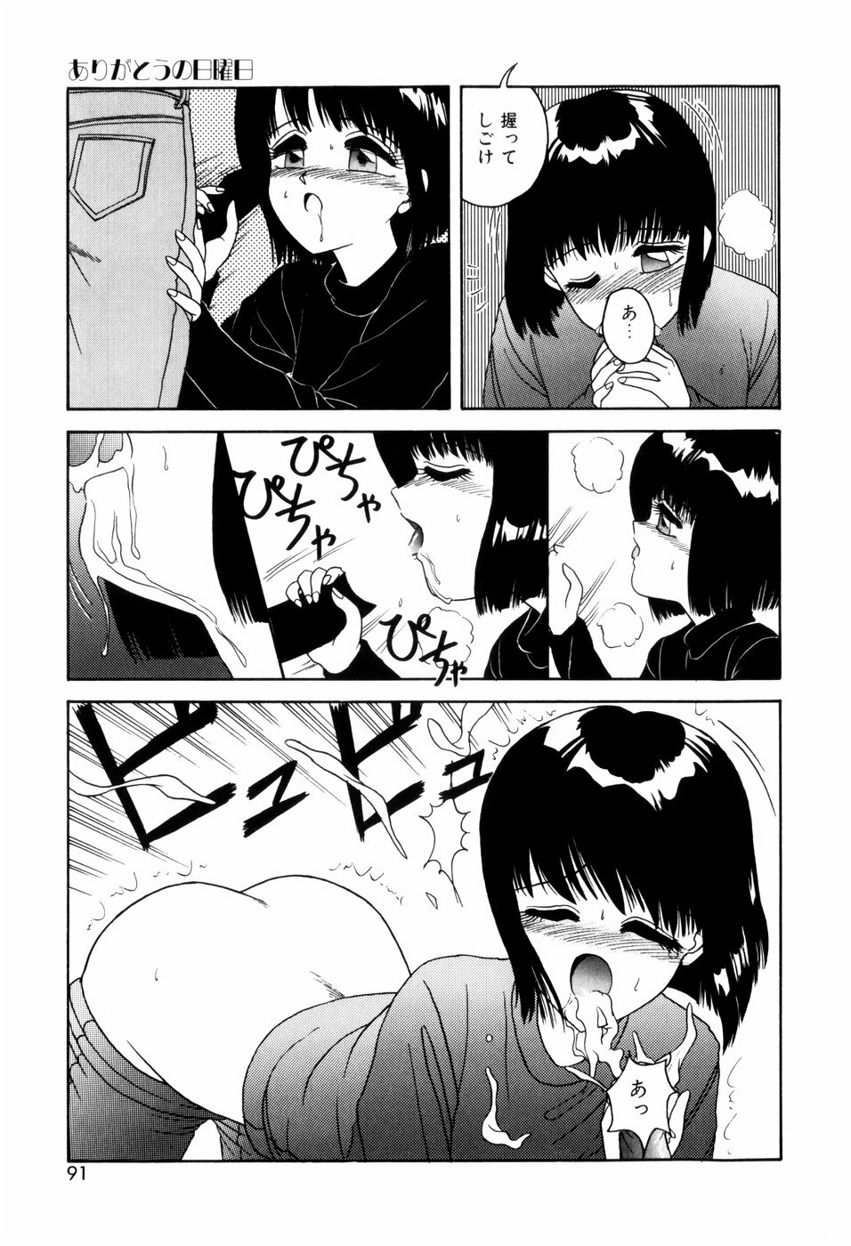 [ANYAKUNIN] LOVE NAVIGATION page 93 full