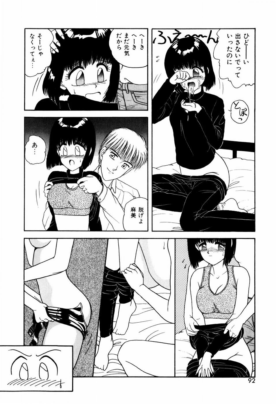 [ANYAKUNIN] LOVE NAVIGATION page 94 full