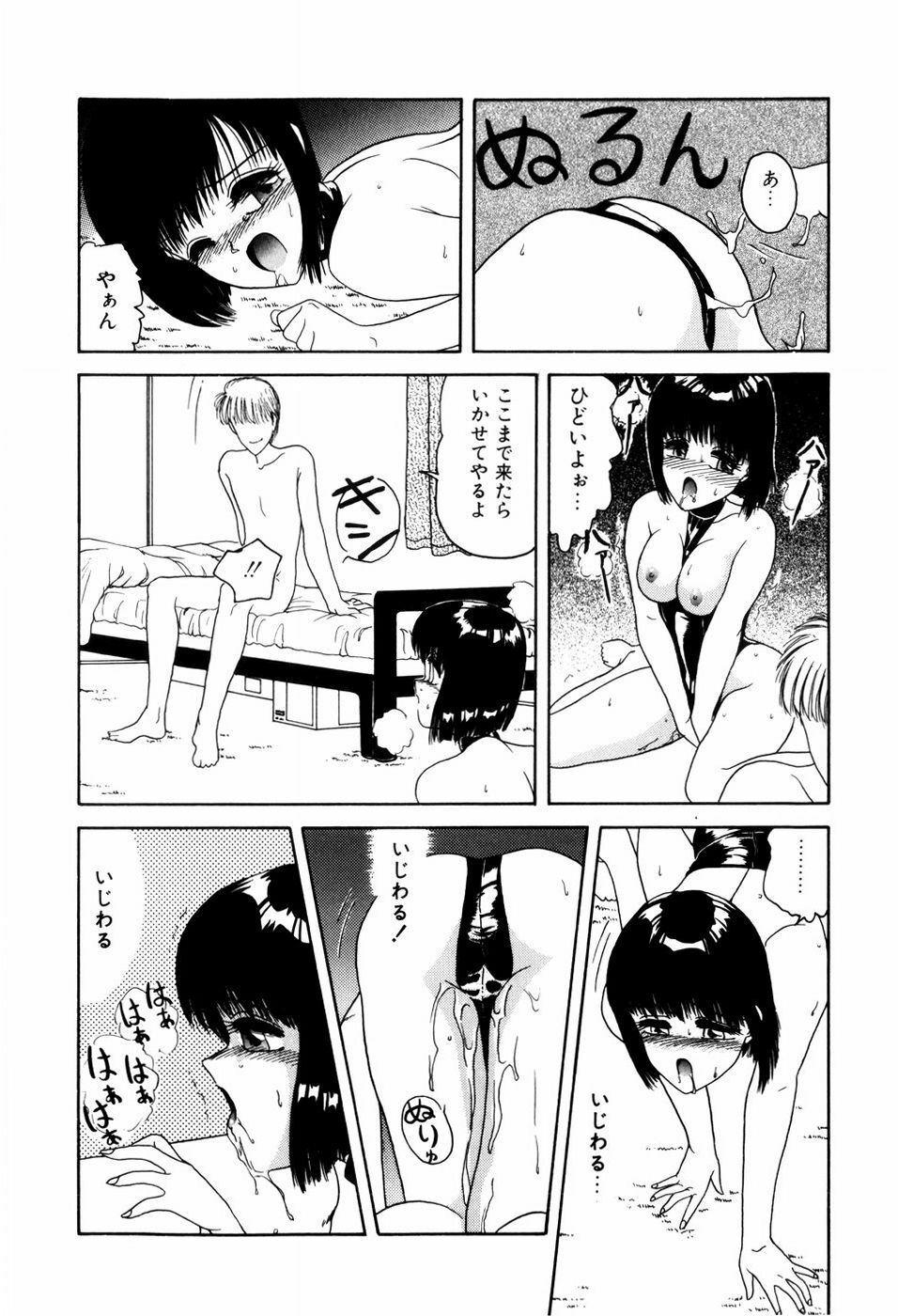 [ANYAKUNIN] LOVE NAVIGATION page 98 full