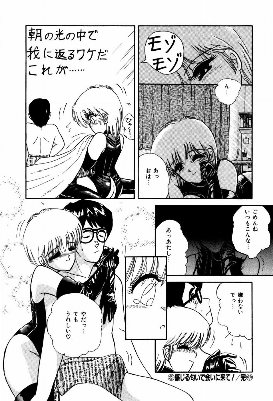 [ANYAKUNIN] LOVE MEDICINE page 100 full