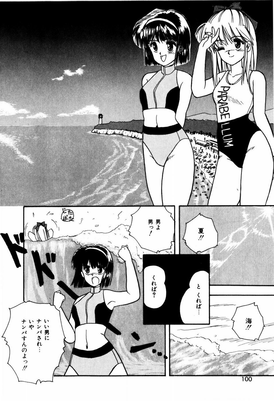 [ANYAKUNIN] LOVE MEDICINE page 102 full