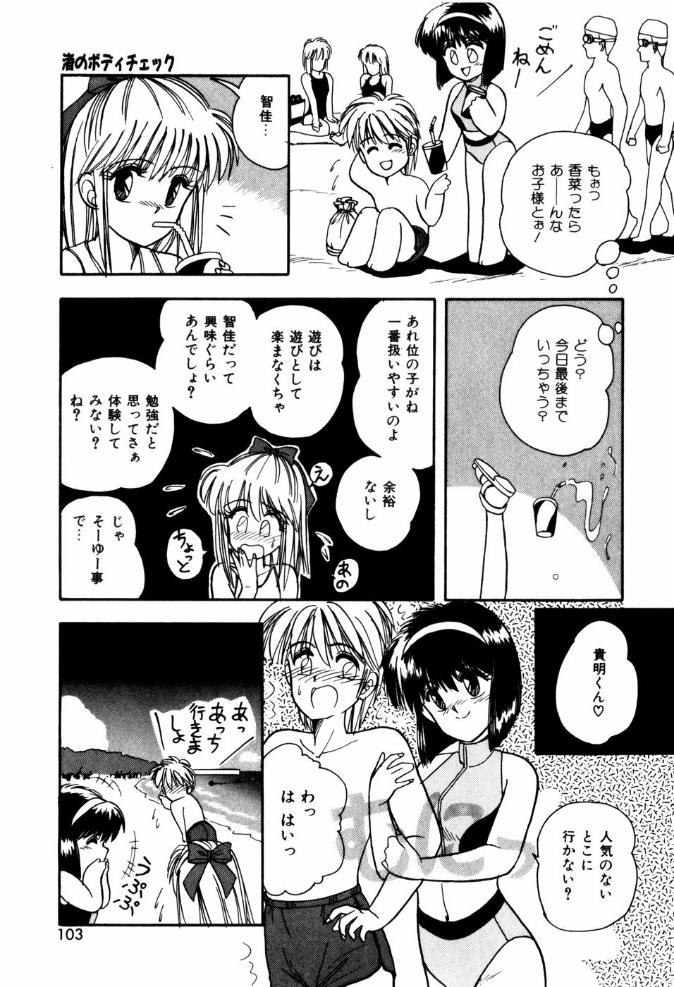 [ANYAKUNIN] LOVE MEDICINE page 105 full