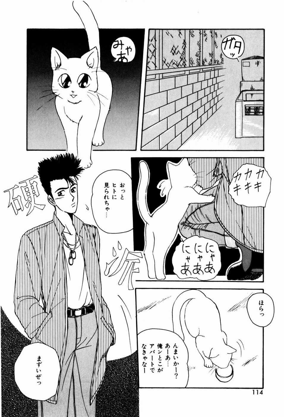 [ANYAKUNIN] LOVE MEDICINE page 116 full