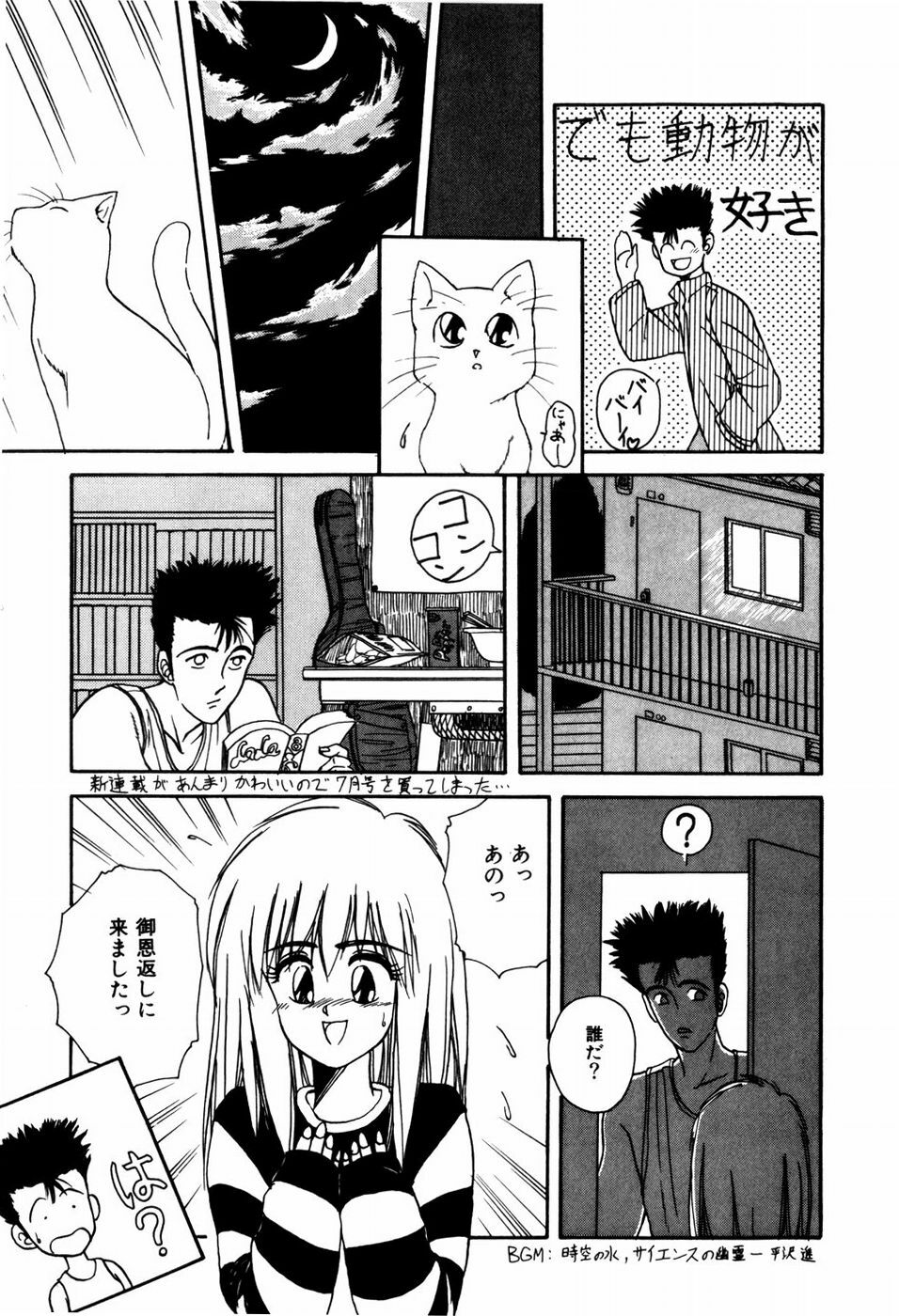 [ANYAKUNIN] LOVE MEDICINE page 117 full