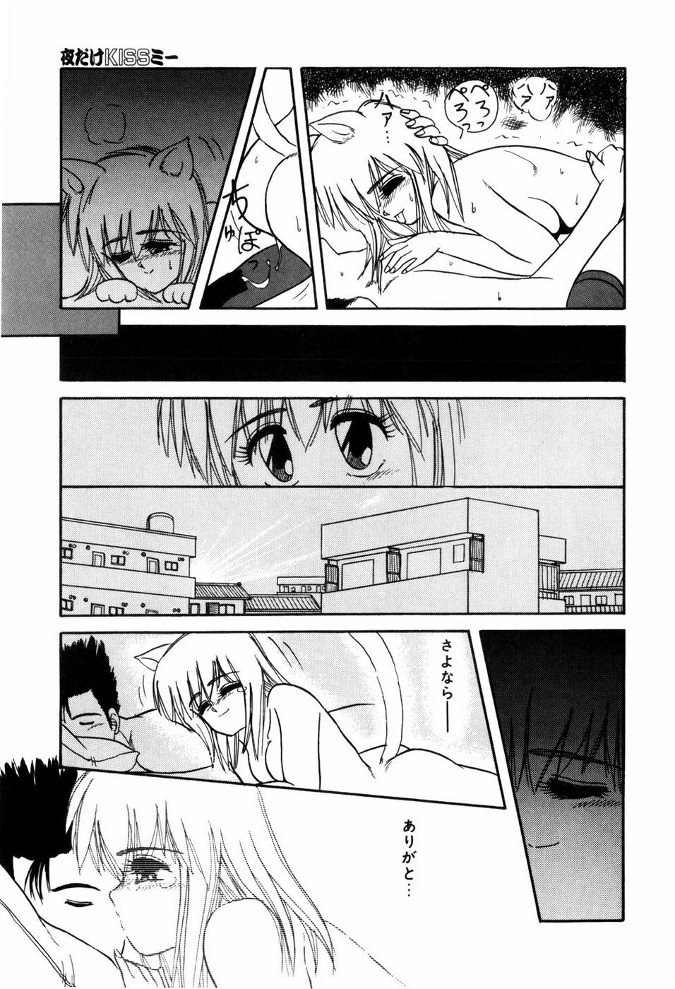 [ANYAKUNIN] LOVE MEDICINE page 125 full