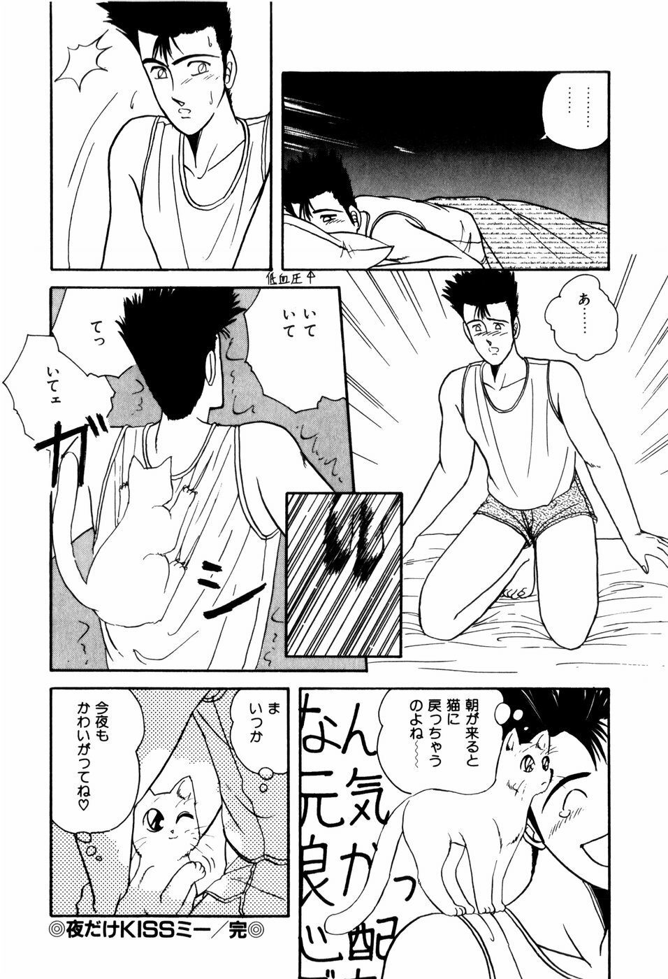 [ANYAKUNIN] LOVE MEDICINE page 126 full