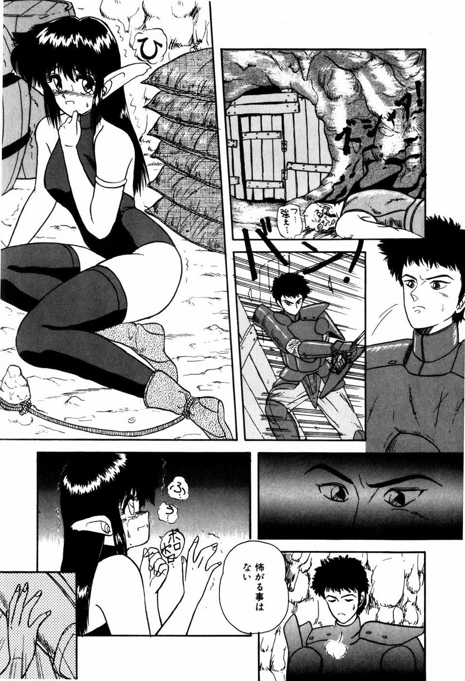 [ANYAKUNIN] LOVE MEDICINE page 129 full