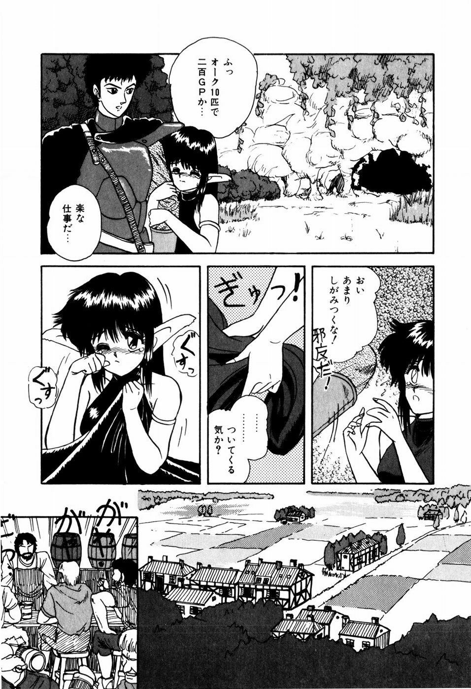 [ANYAKUNIN] LOVE MEDICINE page 130 full