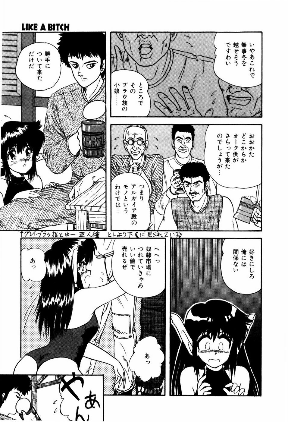 [ANYAKUNIN] LOVE MEDICINE page 131 full