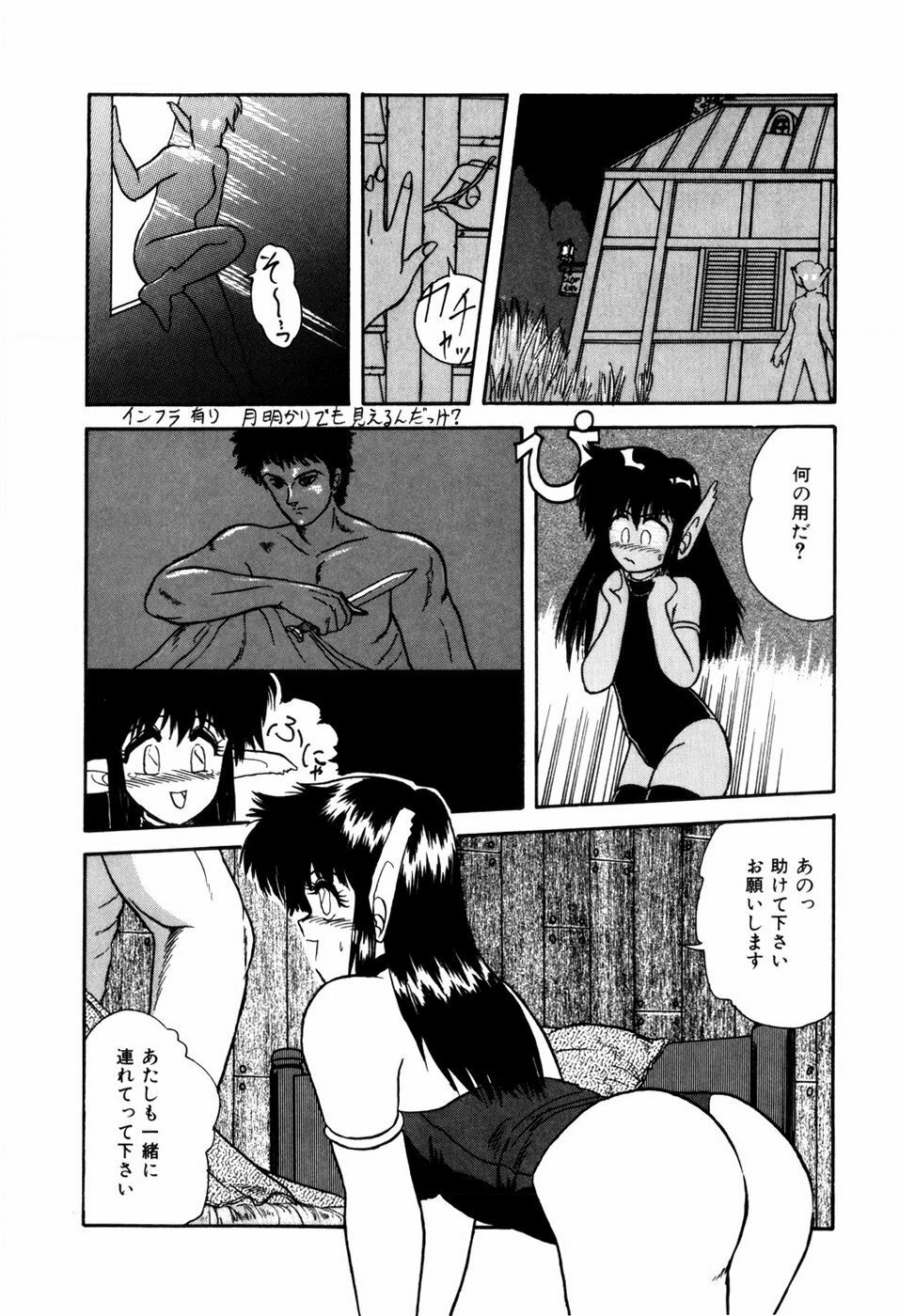 [ANYAKUNIN] LOVE MEDICINE page 132 full