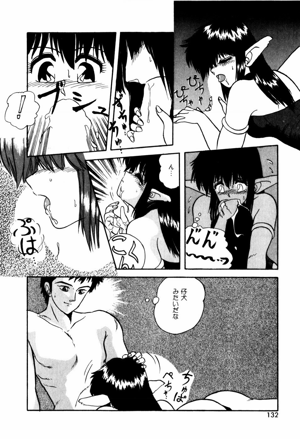 [ANYAKUNIN] LOVE MEDICINE page 134 full
