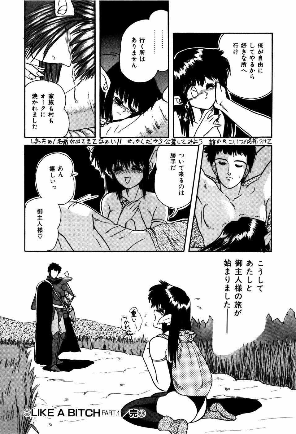 [ANYAKUNIN] LOVE MEDICINE page 140 full