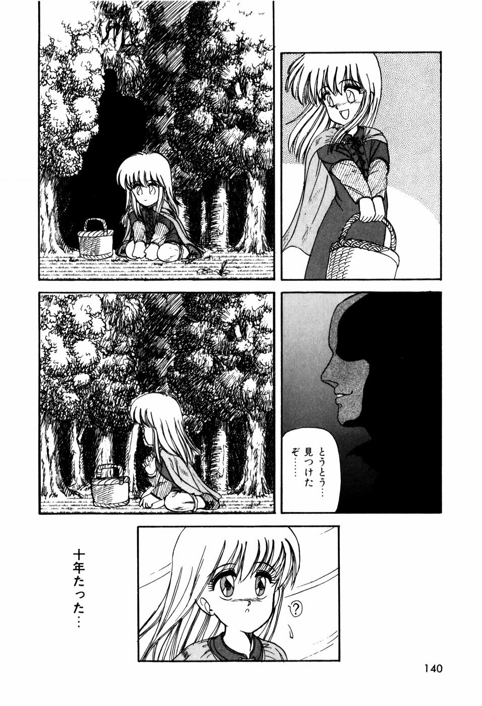 [ANYAKUNIN] LOVE MEDICINE page 142 full