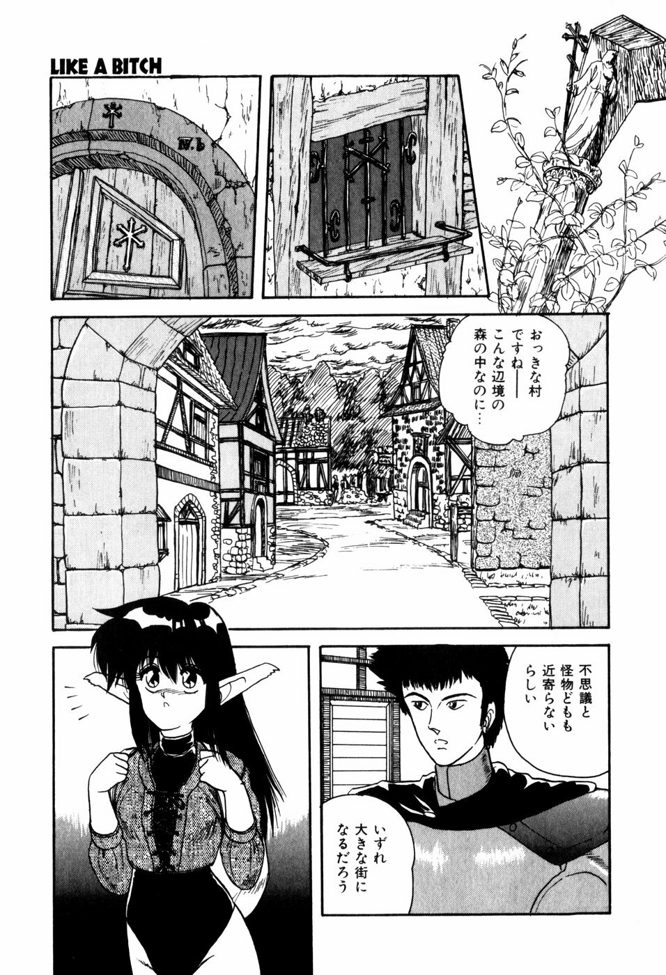 [ANYAKUNIN] LOVE MEDICINE page 143 full