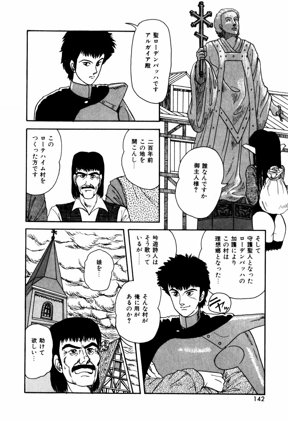 [ANYAKUNIN] LOVE MEDICINE page 144 full