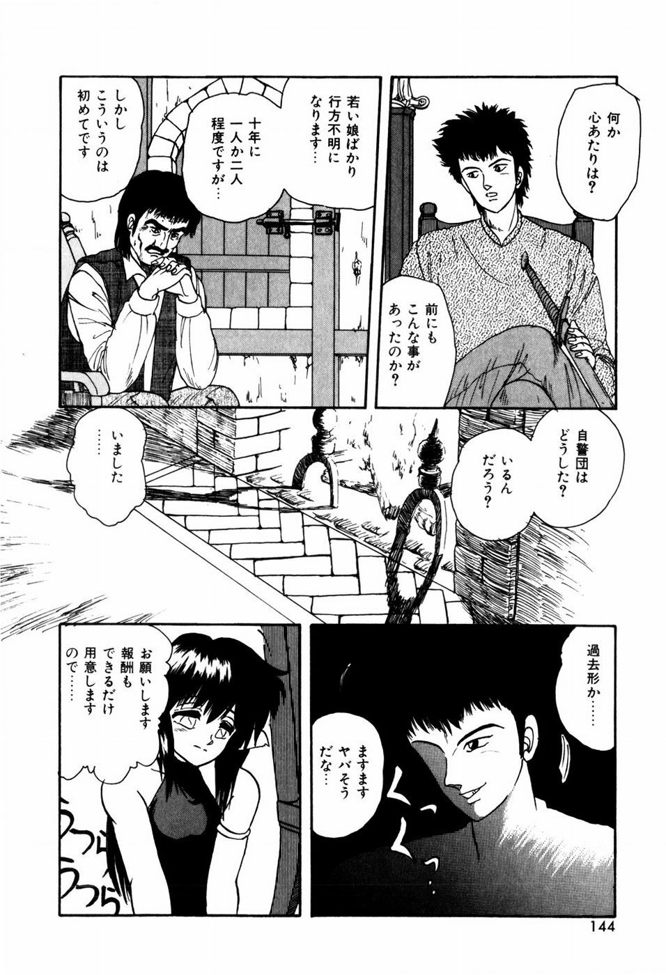 [ANYAKUNIN] LOVE MEDICINE page 146 full