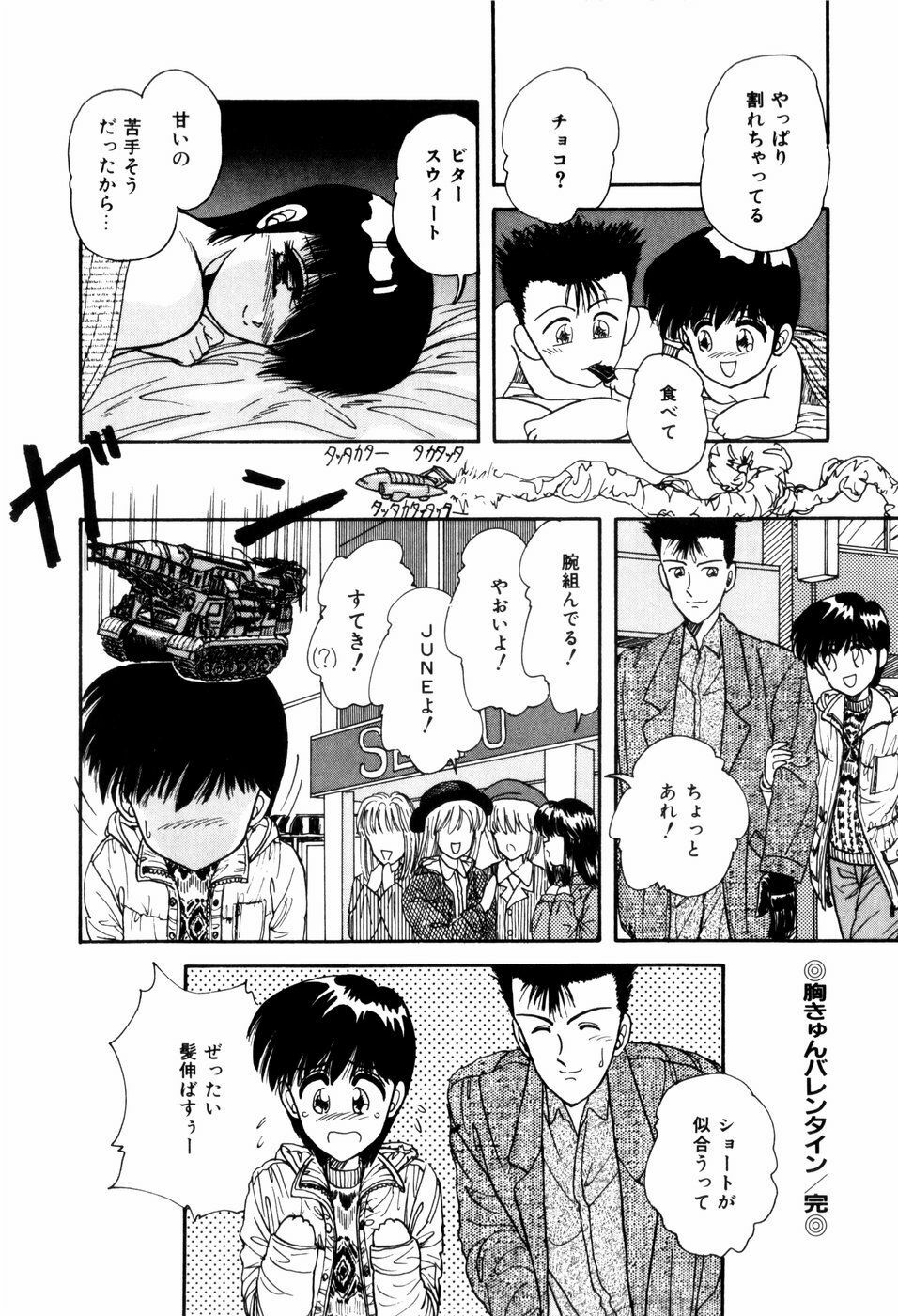 [ANYAKUNIN] LOVE MEDICINE page 72 full