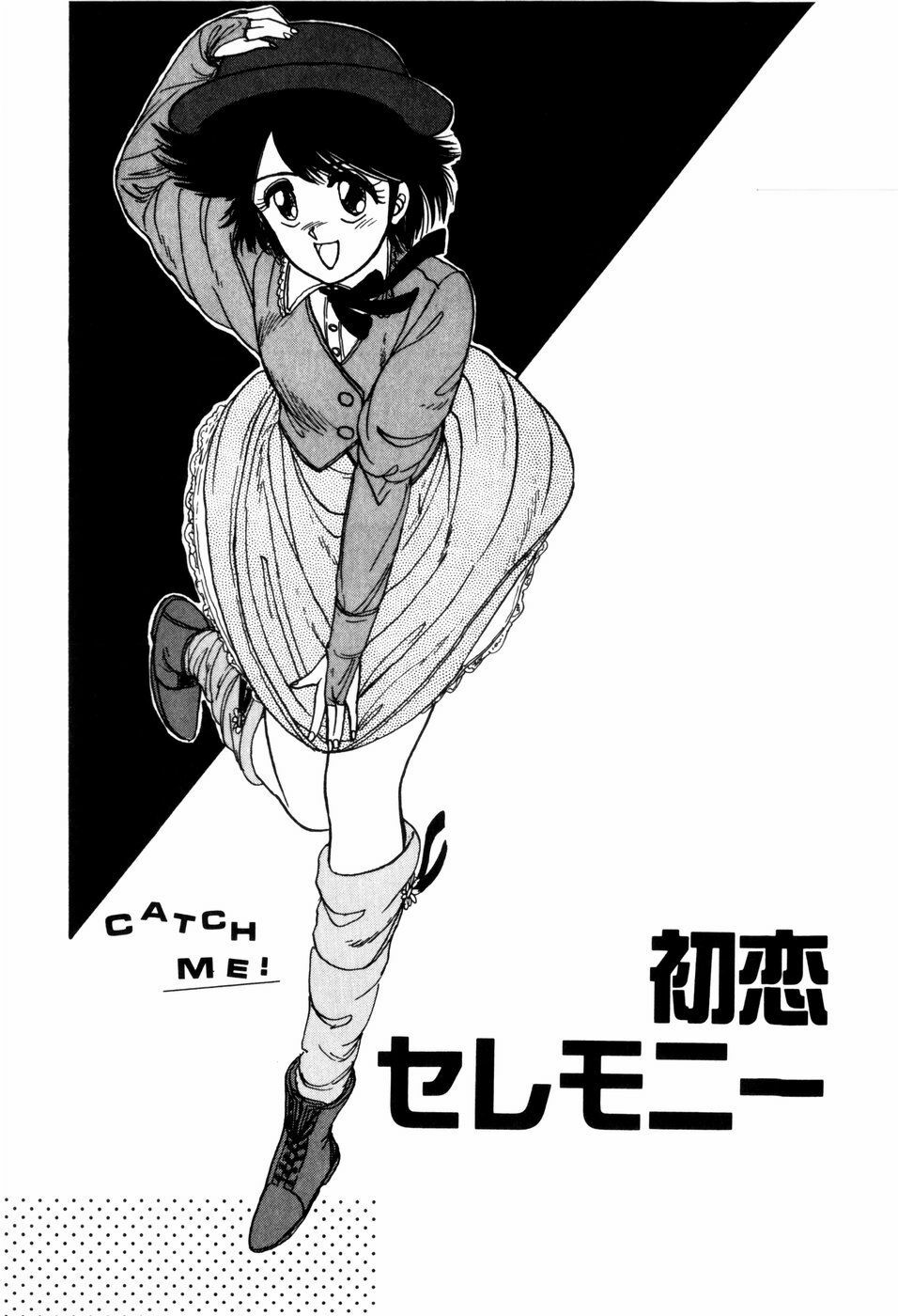 [ANYAKUNIN] LOVE MEDICINE page 73 full