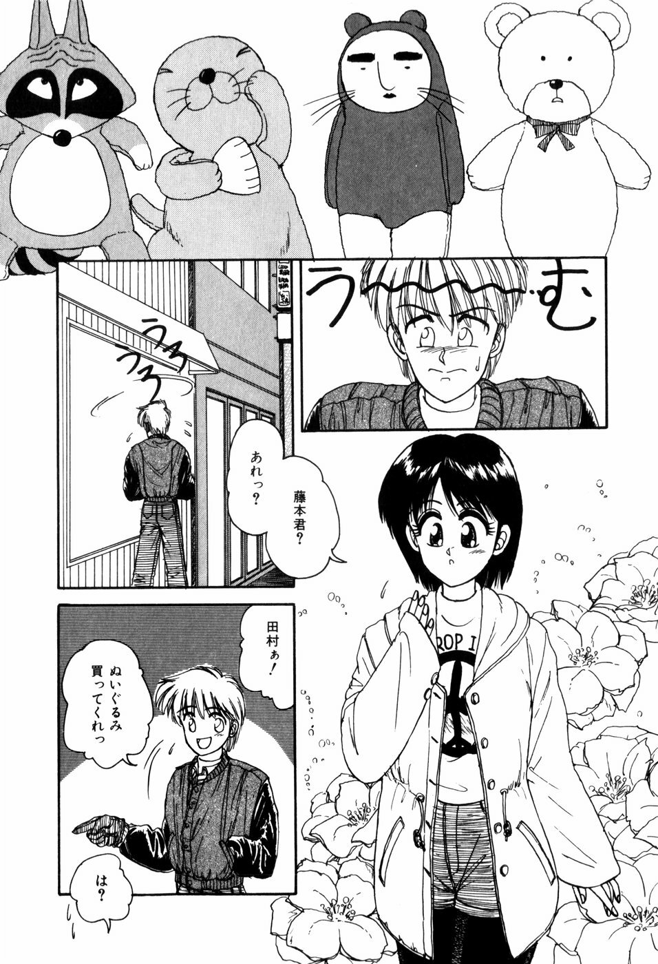 [ANYAKUNIN] LOVE MEDICINE page 74 full