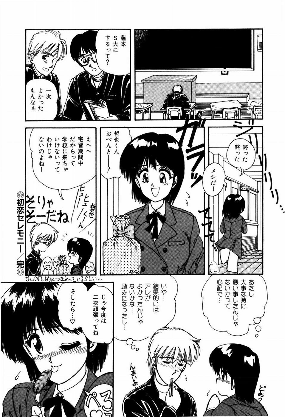 [ANYAKUNIN] LOVE MEDICINE page 86 full
