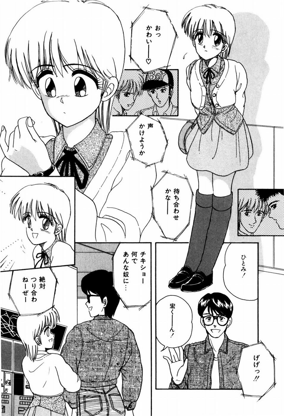 [ANYAKUNIN] LOVE MEDICINE page 88 full