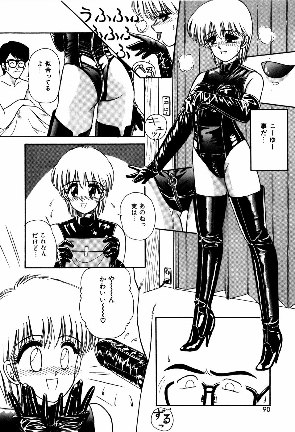 [ANYAKUNIN] LOVE MEDICINE page 92 full