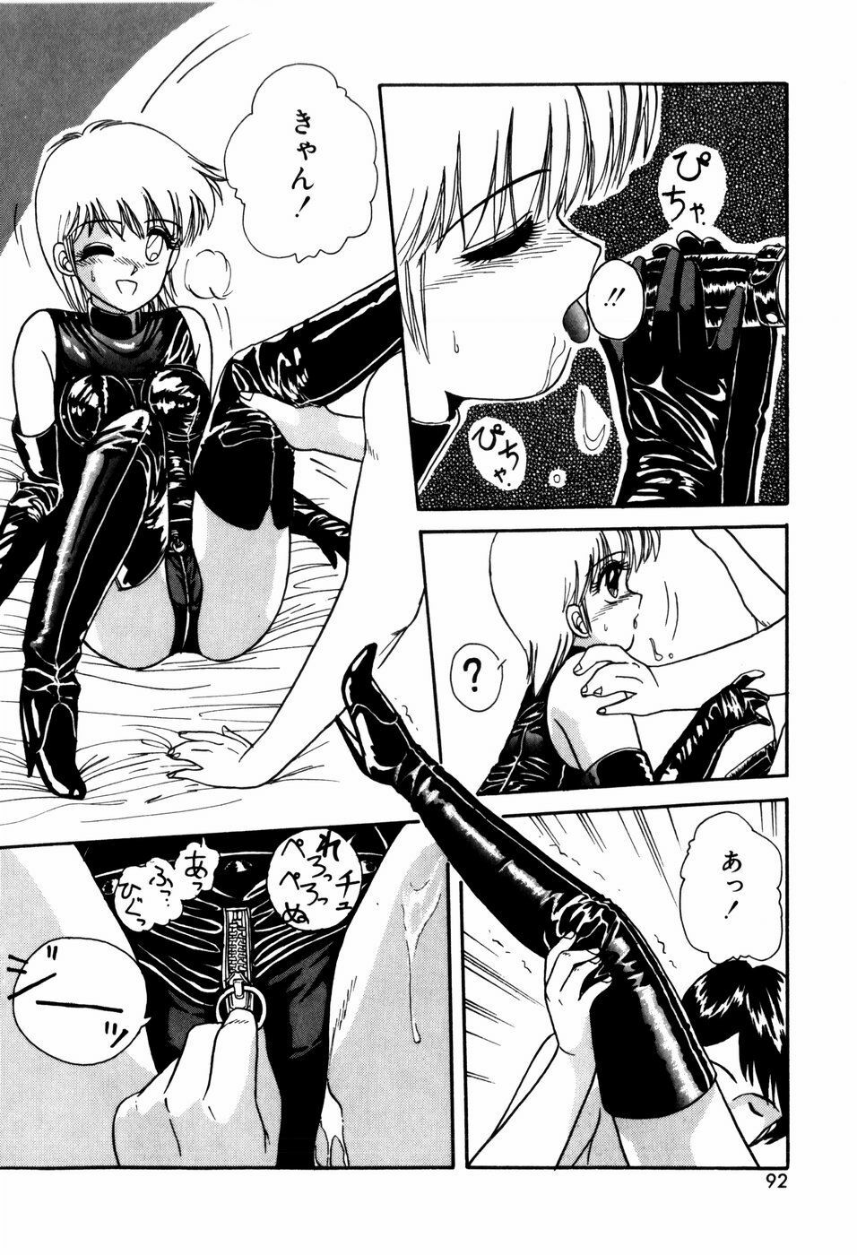 [ANYAKUNIN] LOVE MEDICINE page 94 full