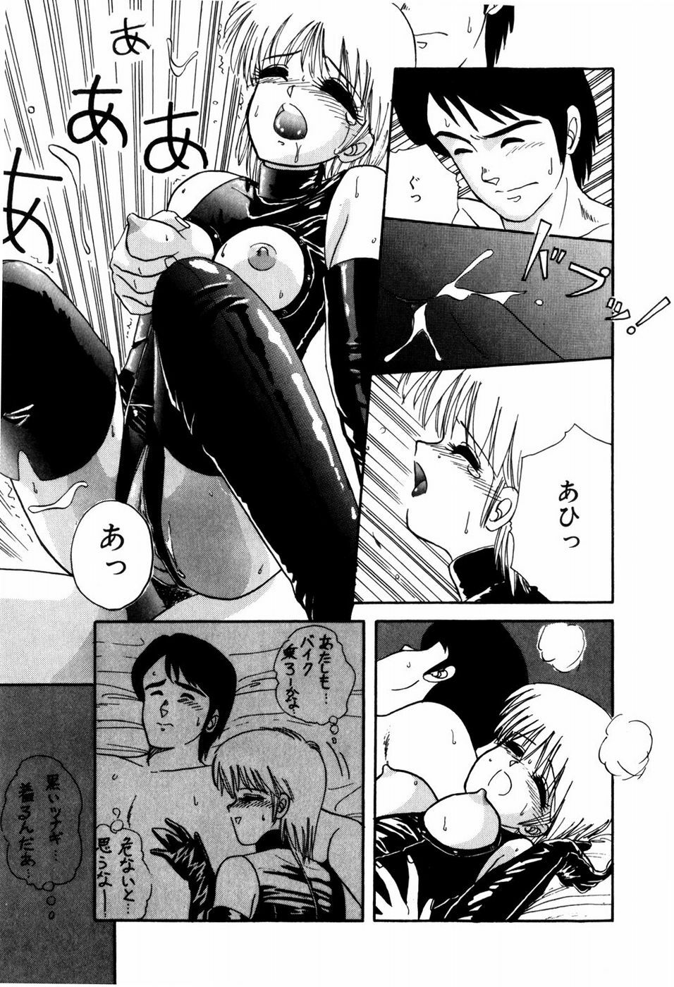 [ANYAKUNIN] LOVE MEDICINE page 99 full